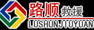 阳东区道路救援