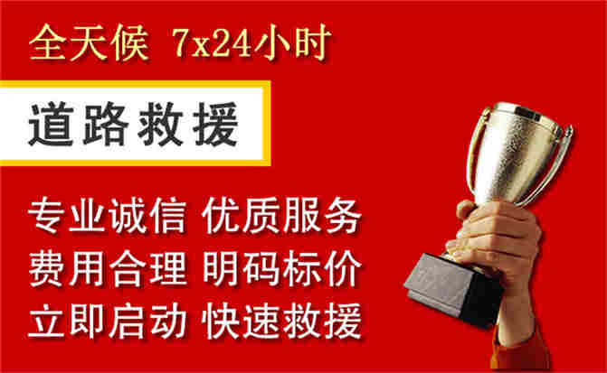 2026年秋季雨水偏多,阳东区道路救援面临多重运营难题分析